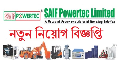 Saif Powertec Ltd Jobs Circular
