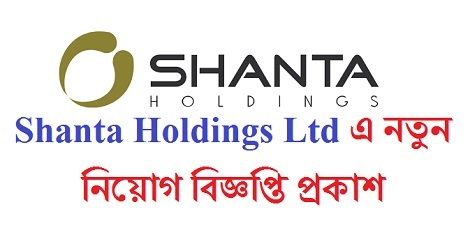 Shanta Holdings Ltd Job Circular