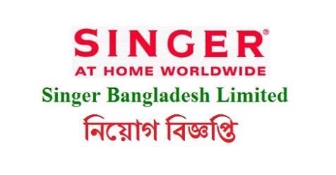Singer Bangladesh Limited Job Circular