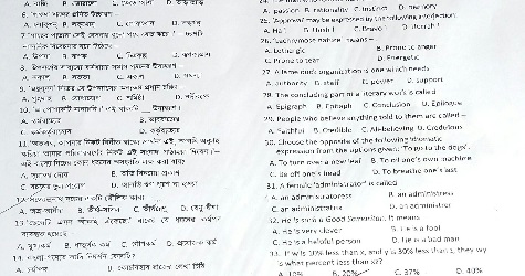 Sonali Bank Exam Question Solution
