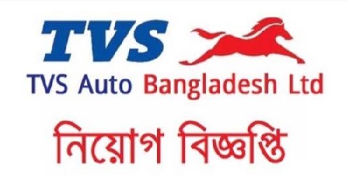 tvs auto bangladesh ltd job circular