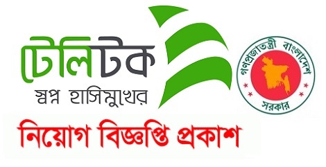 Teletalk Bangladesh Limited Job Circular