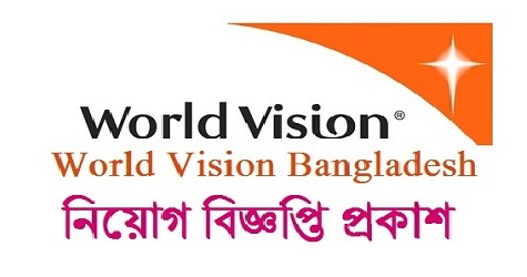 World Vision Bangladesh Job Circular