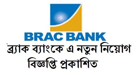 BRAC Bank Job Circular Apply 2021 – www.bracbank.com