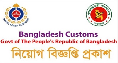 Bangladesh Customs Job Circular