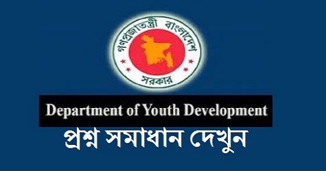 Department of Youth Development DYD Question Solution