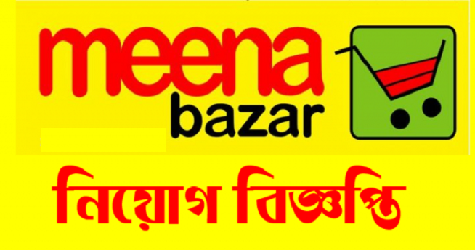 meena bazar job circular