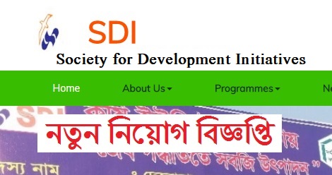 Society Initiatives SDI Job Circular