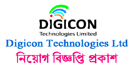 Digicon Technologies Ltd Job Circular Apply