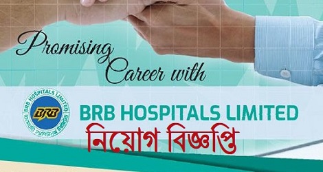 BRB Hospital Limited Job Circular Apply
