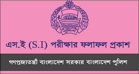 Bangladesh Police SI Exam Result