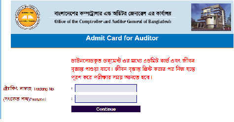 CAGBD Admit Card Download