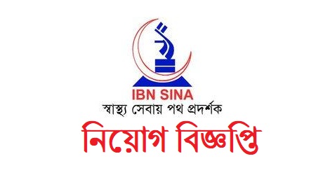 Ibn Sina Diagnostic Center Job