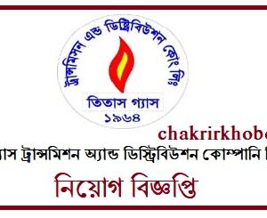 titas gas transmission distribution job circular