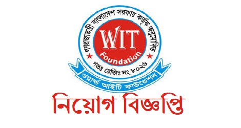 world information technology foundation job circular