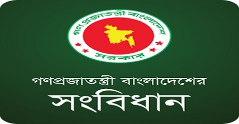 A to Z of the Constitution of Bangladesh