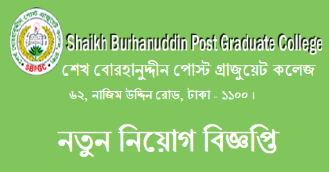 Shaikh Burhanuddin Post Graduate College Job Circular 2018