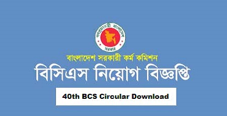 40th BCS Circular