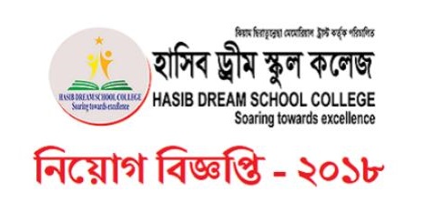 Hasib Dream School College Job Circular 2018