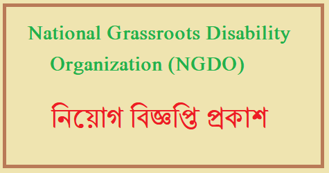 NGDO Job Circular