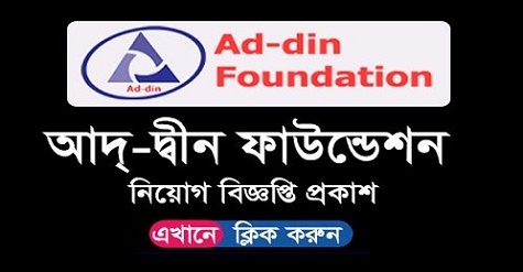 Ad-din Foundation Job Circular Apply