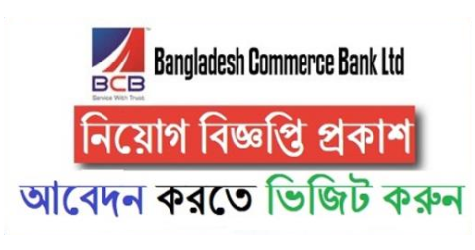 bangladesh commerce bank job circular
