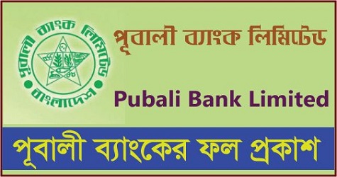 Pubali Bank Exam Result And Viva Date