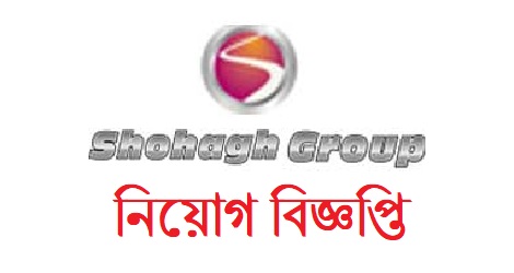 Shohagh Group Job Circular Apply