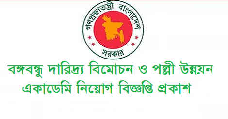bapard job circular