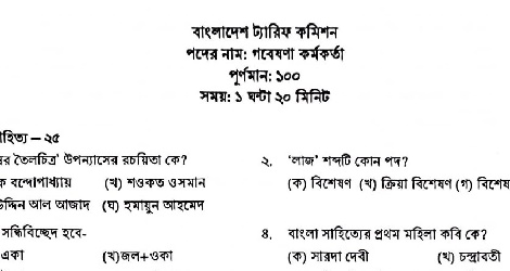 BTC Exam Question Solution
