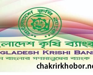 bangladesh krishi bank admit card