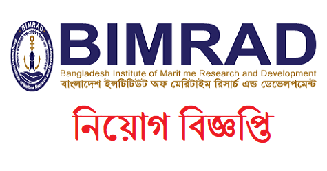 BIMRAD Job Circular Apply