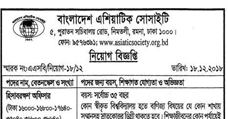 Bangladesh Asiatic Society Job Circular