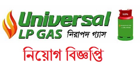 Universal LP Gas Job Circular