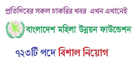 Bangladesh Mohila Unnayan Foundation Job Circular