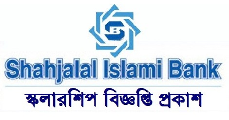 Shahjalal Islami Bank Foundation Scholarship Notice
