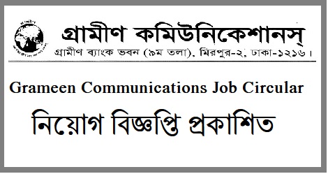 Grameen Communications Job circular
