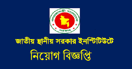 nilg job circular