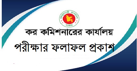Tax Zone Exam Result, Taxes Zone-12 Dhaka 