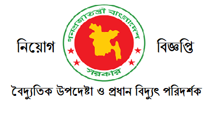 EACEI Job Circular