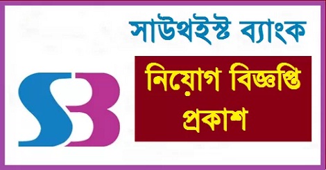 Southeast Bank Admit Card Download