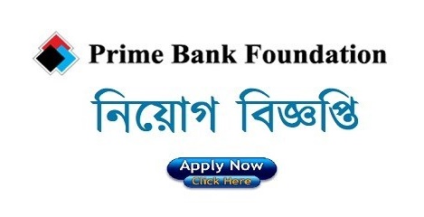 Prime Bank Foundation Job Circular