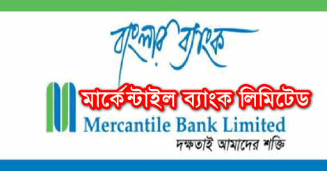 mercantile bank job circular
