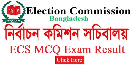 ECS MCQ Exam Result