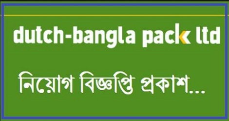 Dutch-Bangla Pack Ltd Job Circular