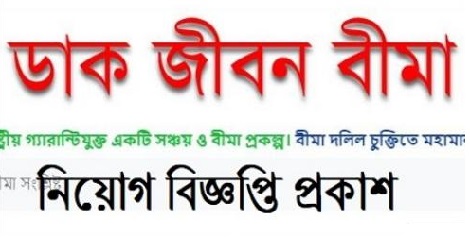 PLIEC Job Circular