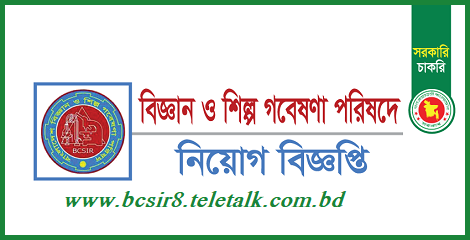 BCSIR8 Teletalk Com bd