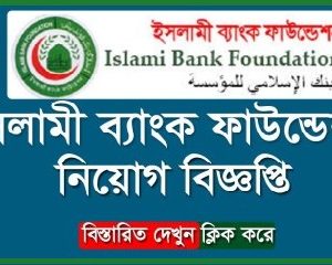 islami bank foundation job circular