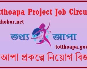 totthoapa project job circular