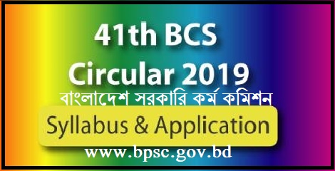 41th-bcs-circular